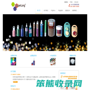 东莞市圣隆贸易有限公司