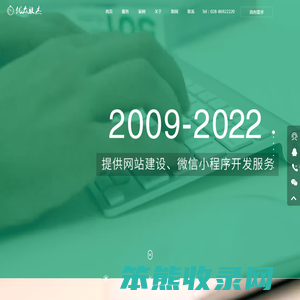 崇州网站建设