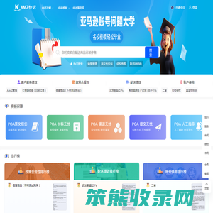 AMZ快诉