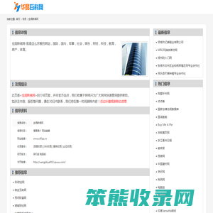 虫洞新闻网