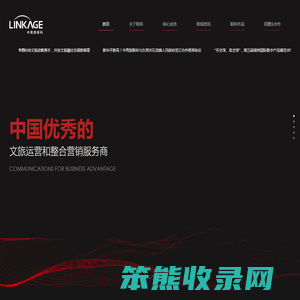 中青旅联科（北京）数字营销有限公司