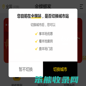 金螳螂家装修网