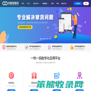 启数智慧码