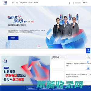 元年科技