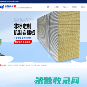 苏州达盛鑫净化科技有限公司