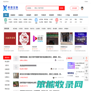 同城便民