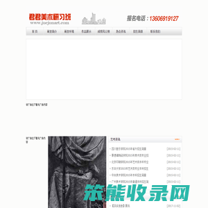 君君美术研习班,厦门画室,厦门美术高考培训,厦门美术培训,厦门美术培训班,福建美术联考,福建美术统考