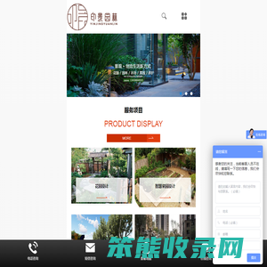 成都印景园林绿化有限公司