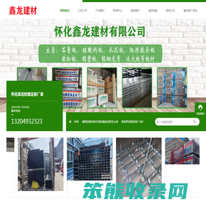 怀化轻钢龙骨