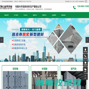 昌吉市凯宏新型建材有限公司