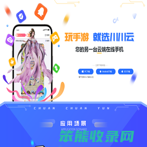 云手机