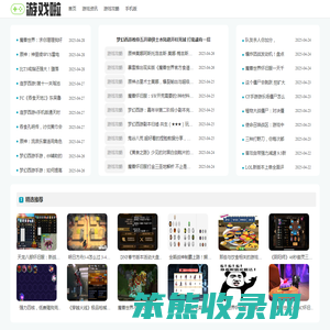 游戏啦攻略网