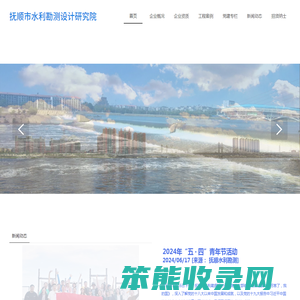 水利设计院