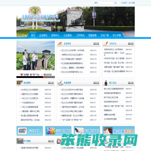 上海松江公共交通有限公司