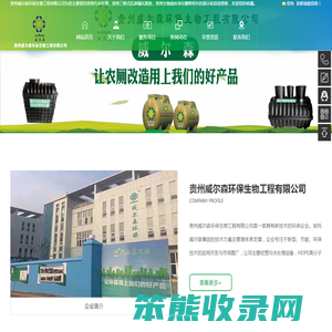 贵州污水处理