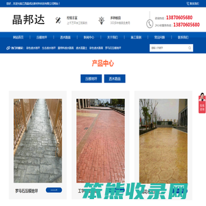 压花地坪施工厂家