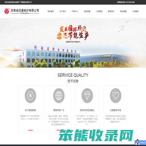 河南省四通锅炉A级锅炉厂,设计生产工业锅炉