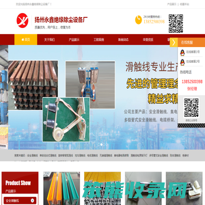 扬州永鑫绝缘除尘设备厂