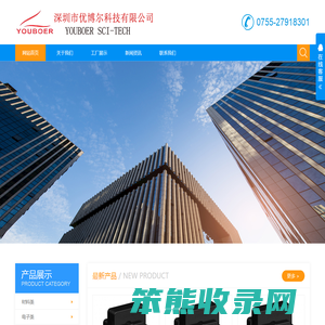 优博尔