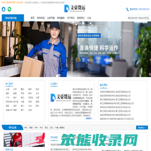 泉州物流公司