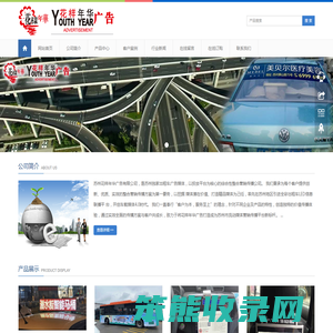 苏州市花样年华广告有限公司
