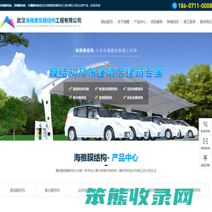武汉海雅建筑膜结构工程有限公司
