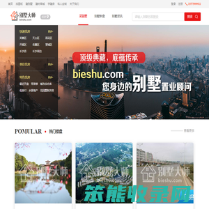 长沙房产网