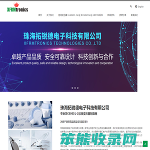 珠海拓锐德电子科技有限公司