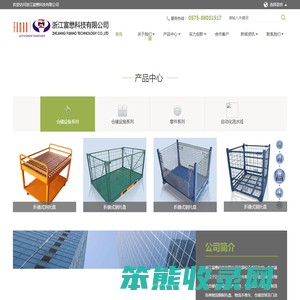 浙江富懋科技有限公司