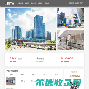 北京大族广场