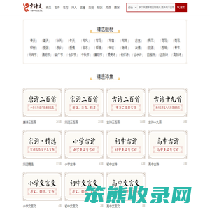 (我的古诗分享网)儿童唐诗