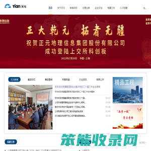 河北天元地理信息科技工程有限公司