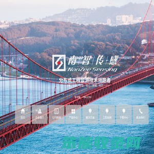 苏州南智传感科技有限公司