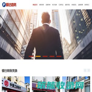 代做转账凭条