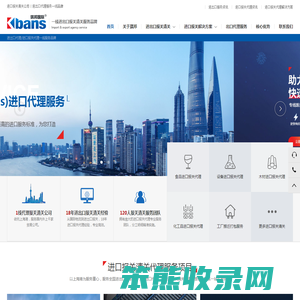 进口货代