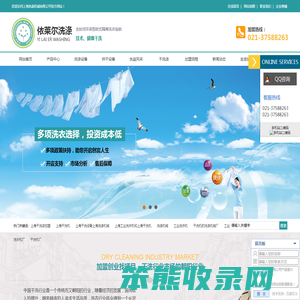 上海洗涤机械,上海干洗机,上海干洗设备