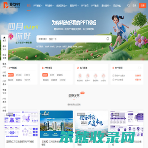 若优PPT