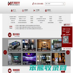 影魔数字