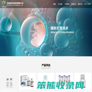 济南英利科技有限公司