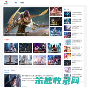 英雄联盟游戏