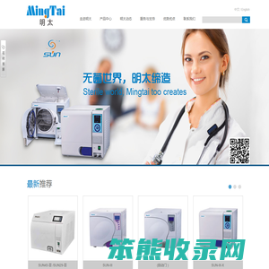 宁波明太医疗器械有限公司