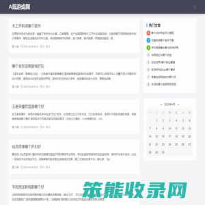 A氪游戏网