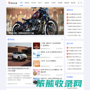 驾车先锋