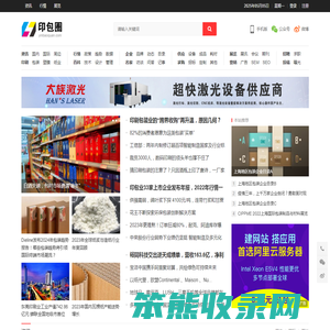 印包圈