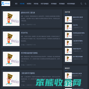 传奇私服,新开热血传奇发布网,最新轻变传奇sf