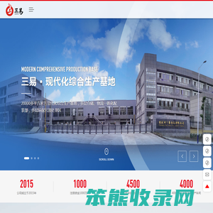重庆市三易食品有限公司