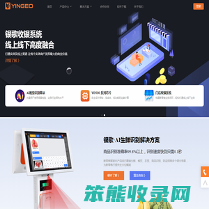 银歌免费收银系统,AI餐饮烘焙识别收银,AI生鲜识别系统,AI生鲜识别算法,AI收银秤,AI菜品识别算法,AI生鲜识别插件,生鲜AI识别软件,开源收银系统