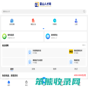 霍山人才网