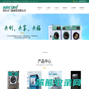 重庆干洗店加盟
