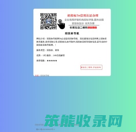 招投标导航